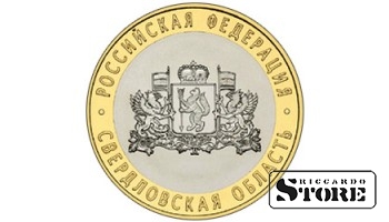 10 rubļi Sverdlovskas apgabals, 2008. gads, MMN