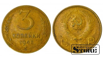 Russia 3 Kopecks 1948