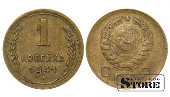 1941 NSVL Nõukogude aastane standard 1 kopikaid Alumiinium-pronks Y# 105 #SU1756