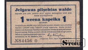 Latvia, 1 Kopecks, 1915, F