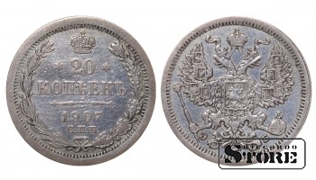 Российская империя, 20 копеек, 1907. год, серебро