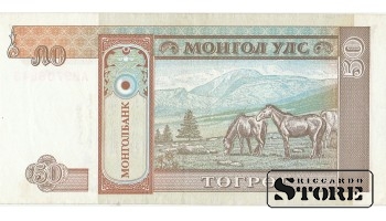 50 тогрог
