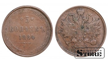 1864 Russian Coin Copper Coinage Rare Alexander II 5 Kopeks Y # 6a # RI839