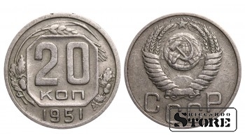 1951 Soviet Union USSR Coin Copper Nickel Coinage Rare 20 Kopeks Y#118 #SU930