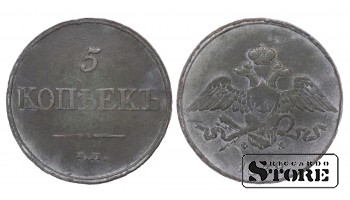 Russia Empire 5 Kopeks "Nikolai I (EM)" 1832 C# 140.1