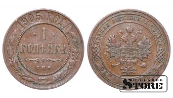 Российская империя, 1 копейкa, 1905. год, медь