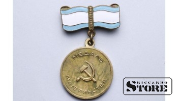 Медаль , Материнства