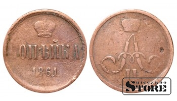 Российская империя, 1 копейкa, 1861. год, медь