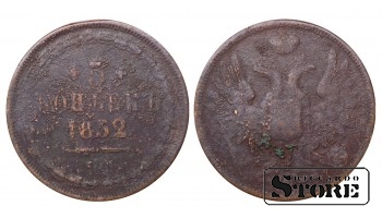 Russia 5 kopecks 1832