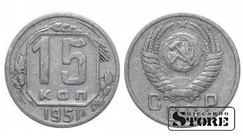 1951 USSR Coin Copper-Nickel Coinage Rare 15 kopeks Y# 117 #SU4719