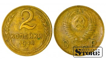 Russia 2 Kopecks 1948