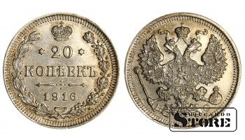 1916 Russian Coin Silver Ag Coinage Rare Nicholas II 20 Kopeks Y#22a #RI877