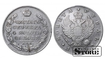 Russian Empire, 1 Rouble, 1817 year, SPB-PS