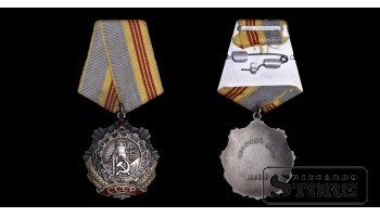 Орден , Трудовая Слава , № 160808 ,3 степень , СССР
