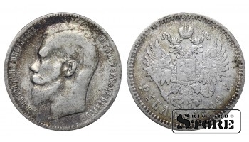 Russia 1 Rouble 1899 **