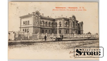 Oткрытка, Красноярская женская гимназия, Красноярск, Российская империя, начало 20-го века