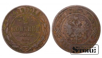 Russia 2 kopecks 1899