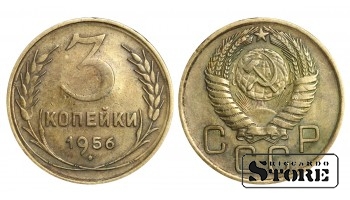 1956 Soviet Union USSR Coin Aluminum Bronze Coinage Rare 3 Kopeks Y#114 #SU1071