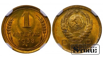 PSRS, 1 kapeika, 1938. gads, alumīnija-bronzas, NGC MS 66