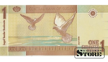 ONE SUDANESE POUND