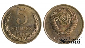 1977 gada PSRS Padomju Savienības gada standarta 5 kapeikas Y# 129a #SU1478