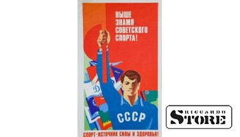 Плакат "Спорт источник силы и здоровья!" 24x39 см , CSP68