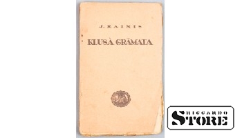 Сборник стихов "Тихая книга", Янис Райнис, Латвия,  1921год, CSA1025