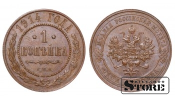 Российская империя, 1 копейкa, 1914. год, медь