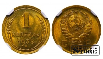 Советский Союз, 1 копейка, 1938 год, алюминий-бронза, NGC MS 66