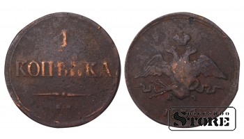 Russia 1 kopeck 1837