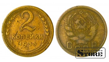 Russia 2 Kopecks 1935