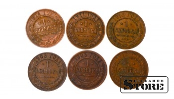 Russia 1 Kopeck 1903-1914 Coin Set