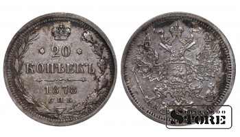 Vene Impeerium, 20 kopikat, 1878. aasta, Aleksander II