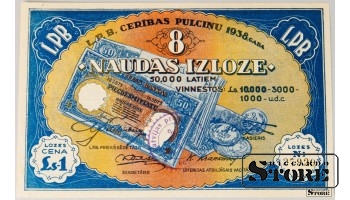 Latvia, 1 Lats, 1938, VF 27929