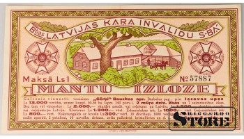 Latvia 1 Lats 1935 Lottery ticket XF 57887