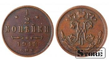 Russia 1/2 kopeck 1913
