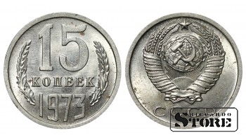 Монета 15 копеек 1973 года СССР регулярного чекана Y# 131 #SU1678