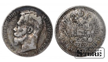 Russia Rouble 1899