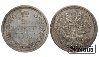 Russia 20 Kopecks 1908