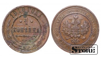 Российская империя, 1 копейкa, 1910. год, медь