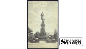 Старинная открытка Российской Империи Памятник Николаю 1