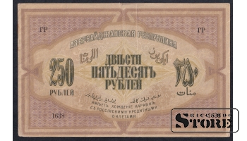 Azerbaijan, 250 Roubles, 1919, XF