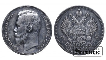 Rusijos Imperija, 1 rublis, 1907 metai, (ЭБ)