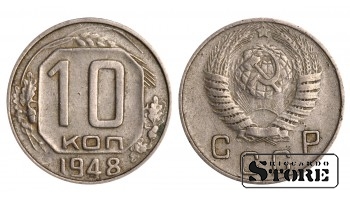 1948 Soviet Union USSR Coin Copper Nickel Coinage Rare 10 Kopeks Y#116 #SU967