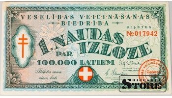 Latvia 1 Lats 1937 Lottery ticket XF 17942