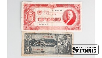 Банкноты 3 червонца и 5 рублей, СССР, 1937 год