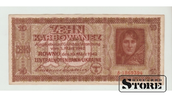 10 Karbowanez Ukraine 1942 AU