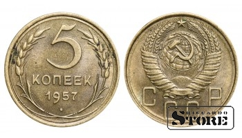1957 gada PSRS Padomju Savienības gada standarta 5 kapeikas Y#122 #SU1001