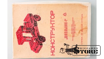Конструктор "Школьник-1", Донецк, ПО Точмаш, СССР