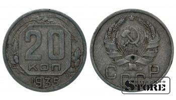 Russia 20 Kopecks 1935